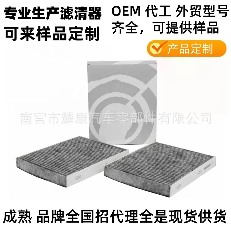 原厂直供64119163329适用于宝马5系/7系空调滤清器空调格工厂