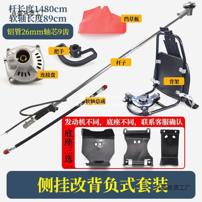 背负割草机工作杆配件割灌机除草机挂式操作杆加厚铝管割草机铝管