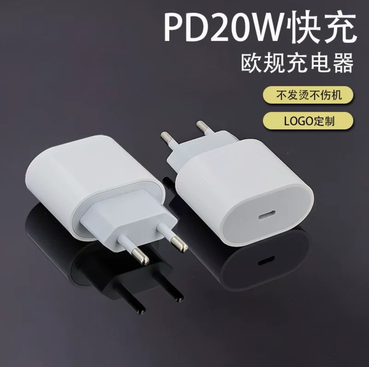 Cross-Border Pd20W European Charger Suitable for Iphone15Pro Apple 16 Mobile Phone Charging Head Fast Charging Charger