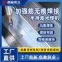 无痕手持式工业焊接点焊机