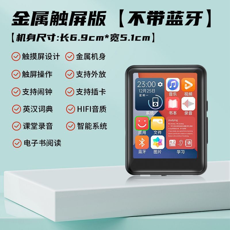 mp4学生专用mp5触屏版高中生看小说听歌mp3随身听可连蓝牙学生版|undefined