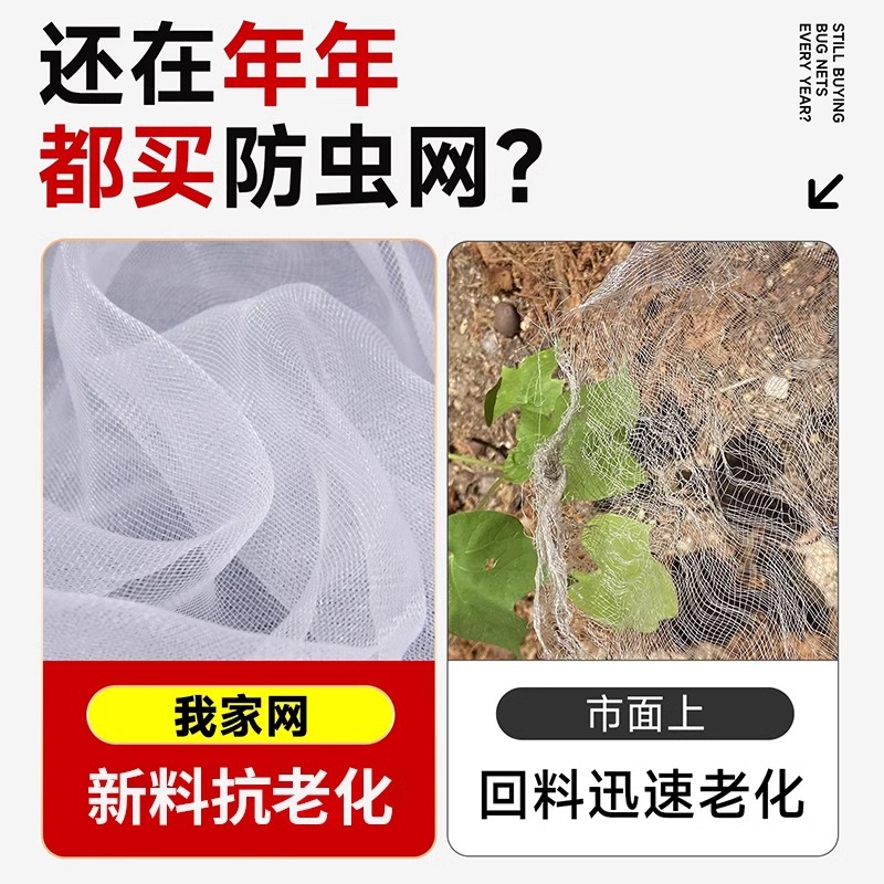 疯抢跨境防虫网大棚专用网加厚尼龙种蔬菜果树农用防蚊养殖场网罩