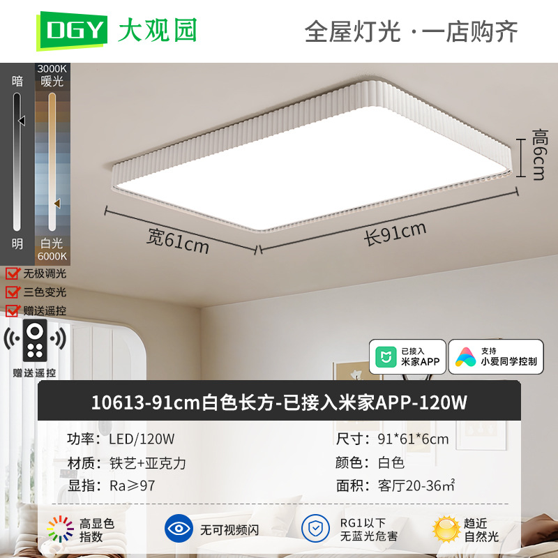 Nueva lámpara de techo de la sala de estar crema viento de espectro completo rectangular simple pasillo brillante protector de ojos lámparas de casa 700L