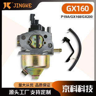 P19A �m���GX160 GX168 GX200 5hp 6.5hp��������������b