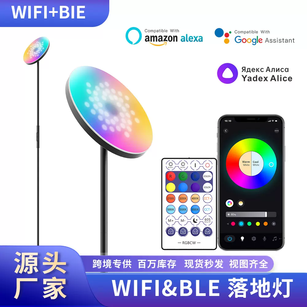 跨境WIFI落地灯客厅沙发灯ins风LED钓鱼灯美式创意卧室简约日落灯