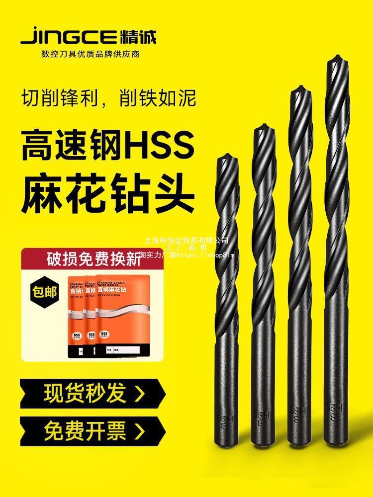 上工钻头直柄麻花钻头高速钢手电钻钻花3.2-4.2-5.2-6.8-10.5mm