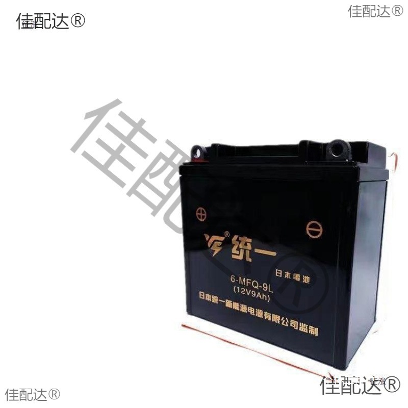 Universal maintenance motorcycle A9A battery 12V battery-free motorcycle storage battery 7 dry batteries