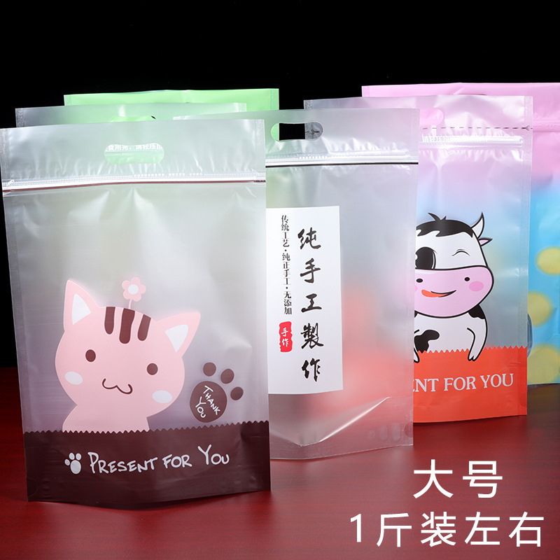 牛轧糖雪花酥包装袋一斤装大号可爱糖果饼干奶枣自封手提袋50个装