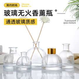 无火香薰玻璃瓶透明蒙古包玻璃香水扩香瓶藤条干花香氛瓶空瓶批发