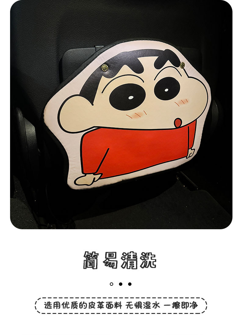 Crayon Shin-Chan Car Seat Back Anti-Kick Pad for Women Cute Car Leather Seat Back Anti-Fouling Pad Cartoon Protective Pad