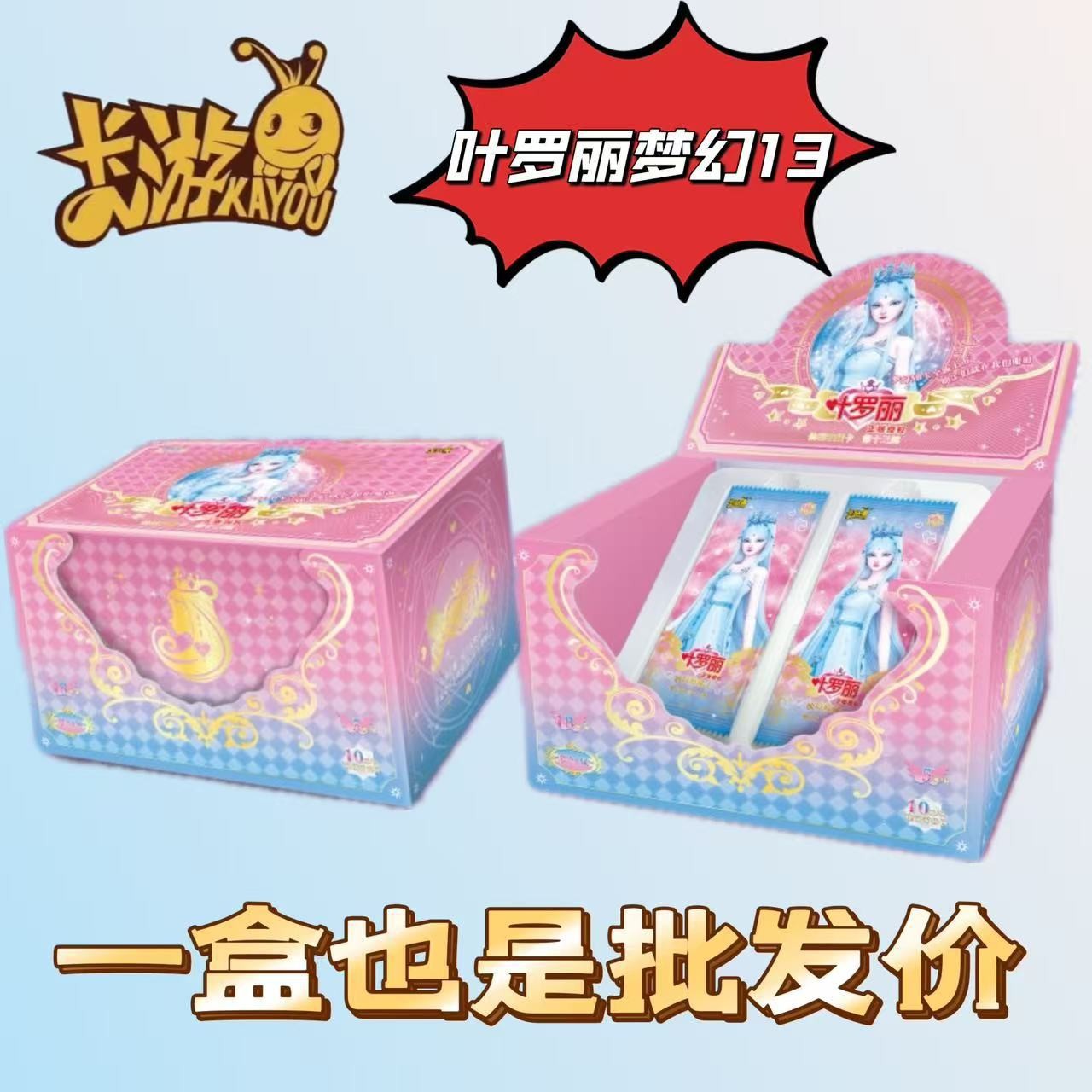 판타지 13 18팩 풀박스 (소매가 10위안 팩)