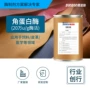 工业级分解皮革蛋白蛋白酶