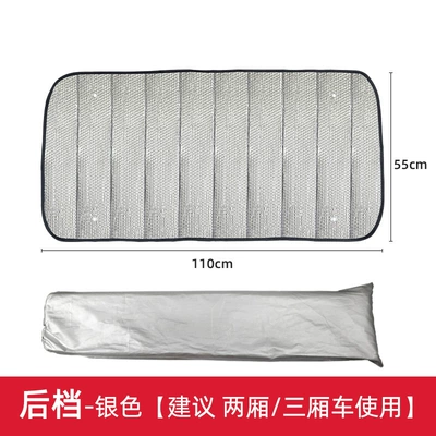 windshield windshield sun shield — Sun shade - thickened-five-layers-rear-baffle-11055cm-flash-silver