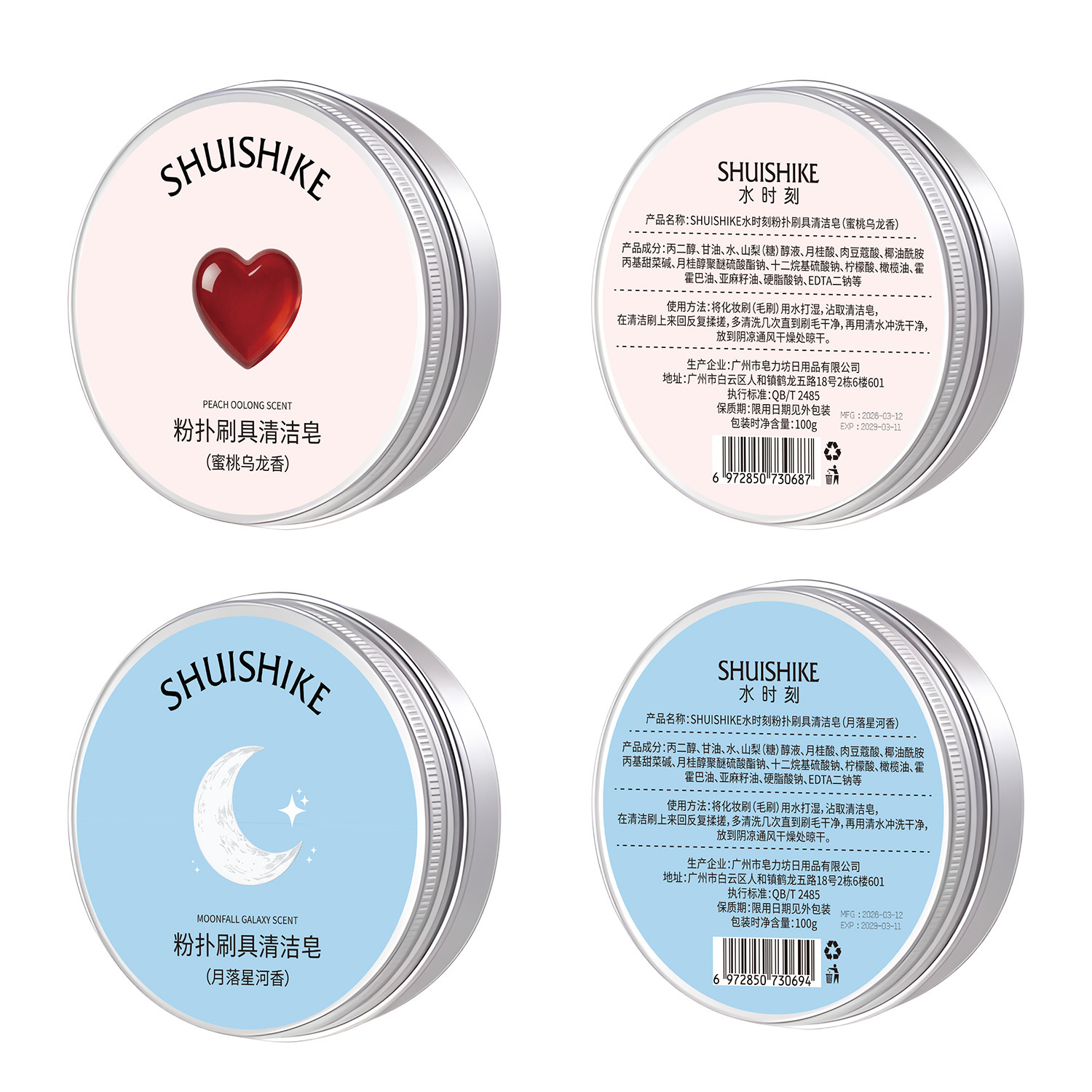 Jabón Limpiador de Brochas y Esponjas Limpiador para Herramientas de Maquillaje