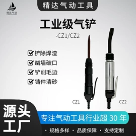 气动打磨机;气动工具配件;气动铲