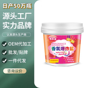 Fujiaqing Explosive Salt Barrel Strong Yellow and Stain-removing Bleaching Lake Fragrance Color Bleaching Powder 1100g Support Hair