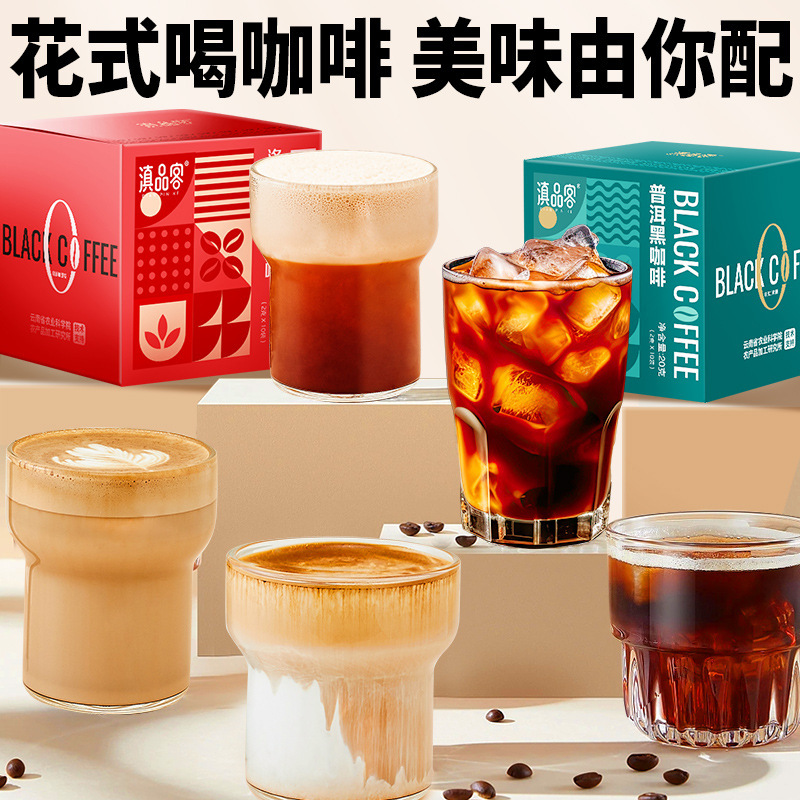 Yunnan scented tea coffee instant coffee powder boxed mellow jasmine coffee powder commercial hotel coffee wholesale