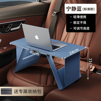 Car table board studying and doing homework - standard-model-quiet-blue-convenient-light-luxury-upgrade-with-a-free-felt-bag