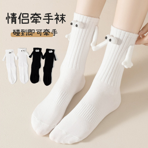 Socks for men and women, mid-calf socks for couples, magnetic three-dimensional holding hands socks, summer, autumn and winter black and white long cotton socks