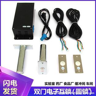 Interlocking three-door interlocking four-door interlocking electronic electromagnetic lock with light device airlock two-door interlocking buffer