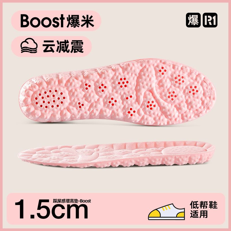 Plantilla desodorante de ajenjo para hombres, absorción de sudor, desodorante, movimiento, absorción de impactos, invisible y no cansado, plantilla de aumento de pies para mujeres al por mayor