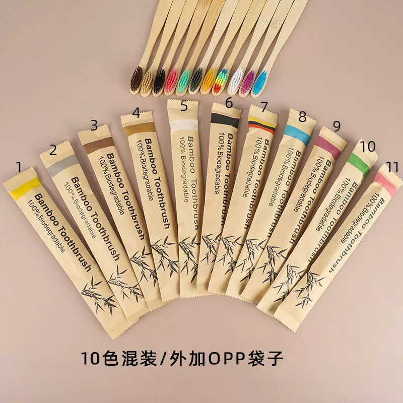 成人软毛竹牙刷 生物可降解纸袋包装竹牙刷 民宿洗漱牙具套装