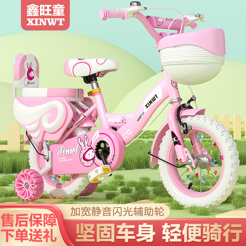 Children's Bicycle Girl 2 Years Old 3 Years Old 5 Years Old 6-8 Years Old Kids Bicycle Boy 12 Inch 14 Inch 16 Inch 18 Bicycle