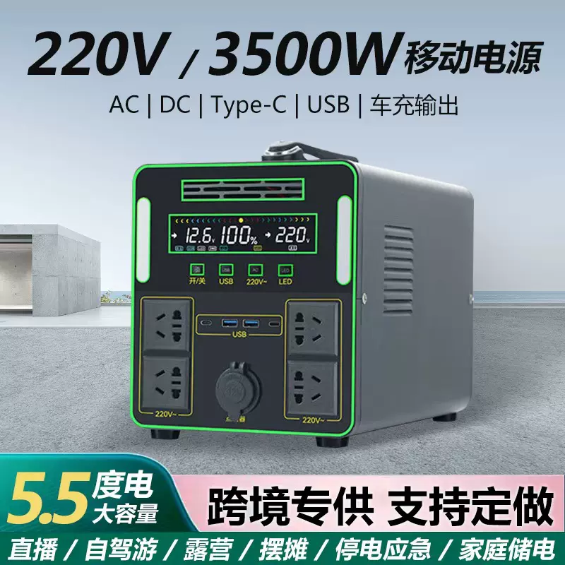 3500w大功率户外移动电源220v可煮饭外出自驾游车载移动电源5度电