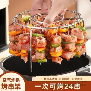 Stainless Steel Barbecue Grill Air Fryer Vertical 304 Grill Round Barbecue Household Oven Kitchen Skewers