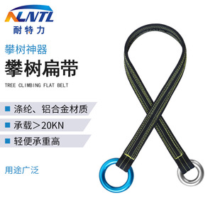 Tree Climbing Harness with Fixed Anchor Points for Garden Work, Connecting Flat Straps with Tree Belt-Style Locking Safety Belts