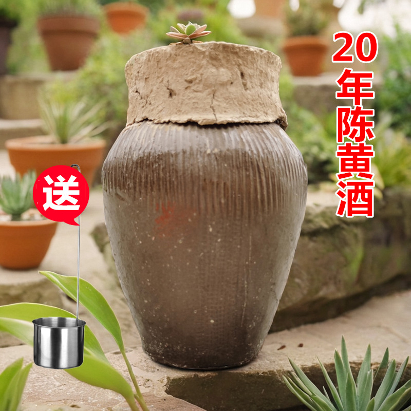 绍兴特产传统黄酒二十年陈花雕酒5斤坛装手工冬酿老酒2.5L酒20年