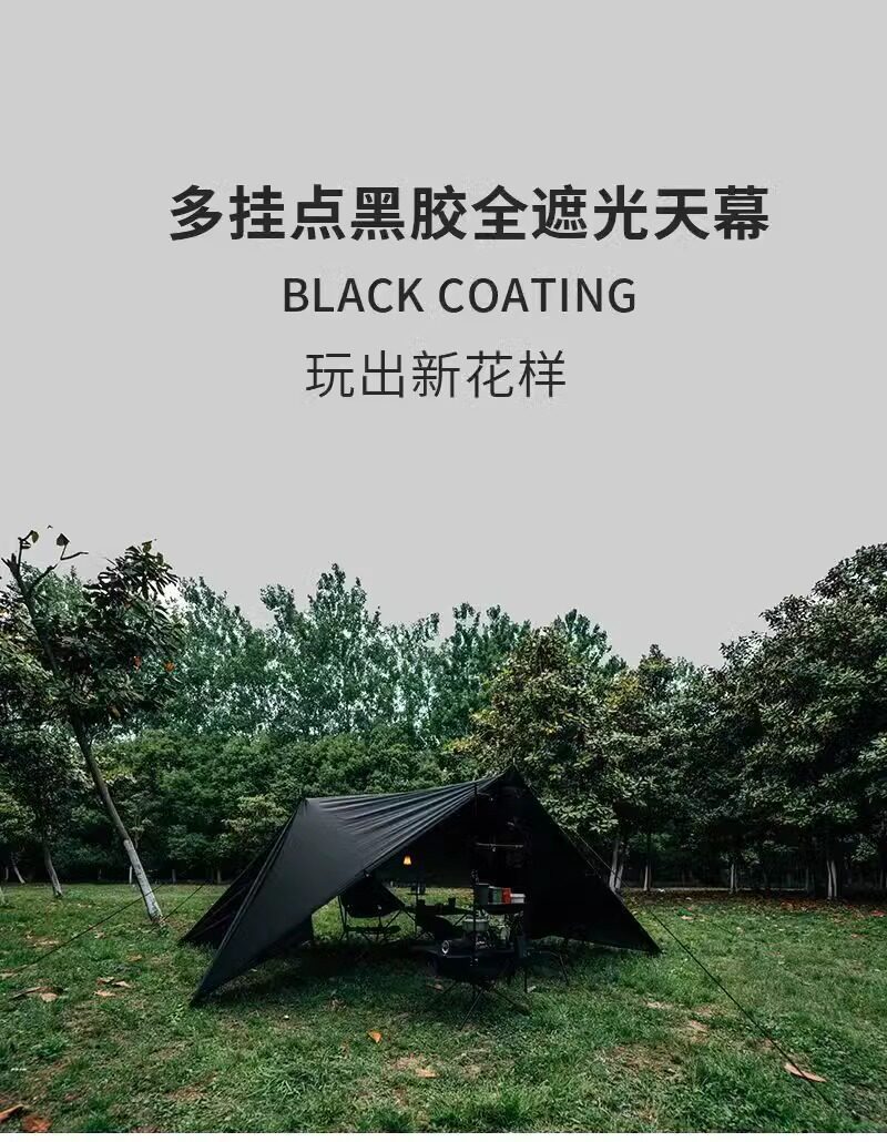 Outdoor Multifunctional 19-Point Black-Coated Tarp Rainproof Large-Size Camping Sunshade Shelter Oxford Cloth