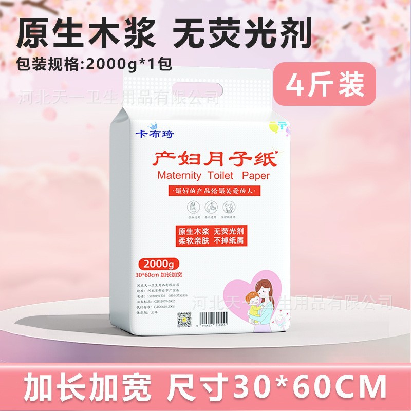 감금 종이 2kg