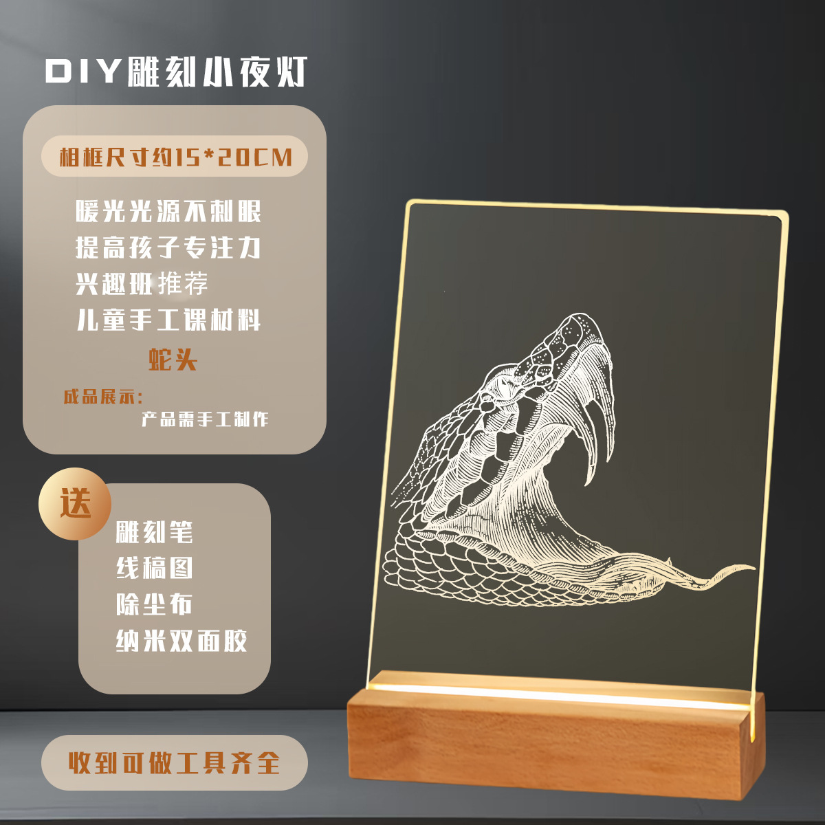 뱀머리 [DIY 조각 그림 세트]