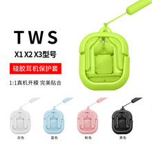 华强北TWS蓝牙X1,X2,X3蓝牙耳机硅胶保护套带挂绳软胶套耳机套