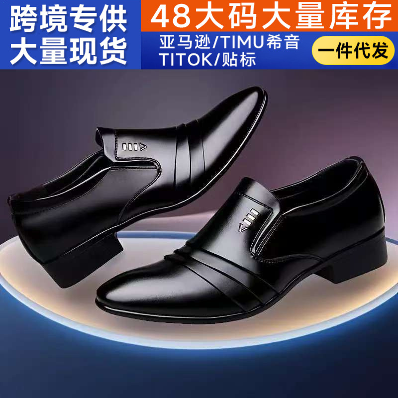Cross-Border Amazon Popular Men's Business Formal Leather Shoes, Casual and Versatile Men's Shoes, Trendy Pointed Toe Large Size Leather Shoes