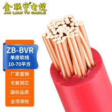 ˼~BVRܛ10 16 25 35 50 70ƽbȼ