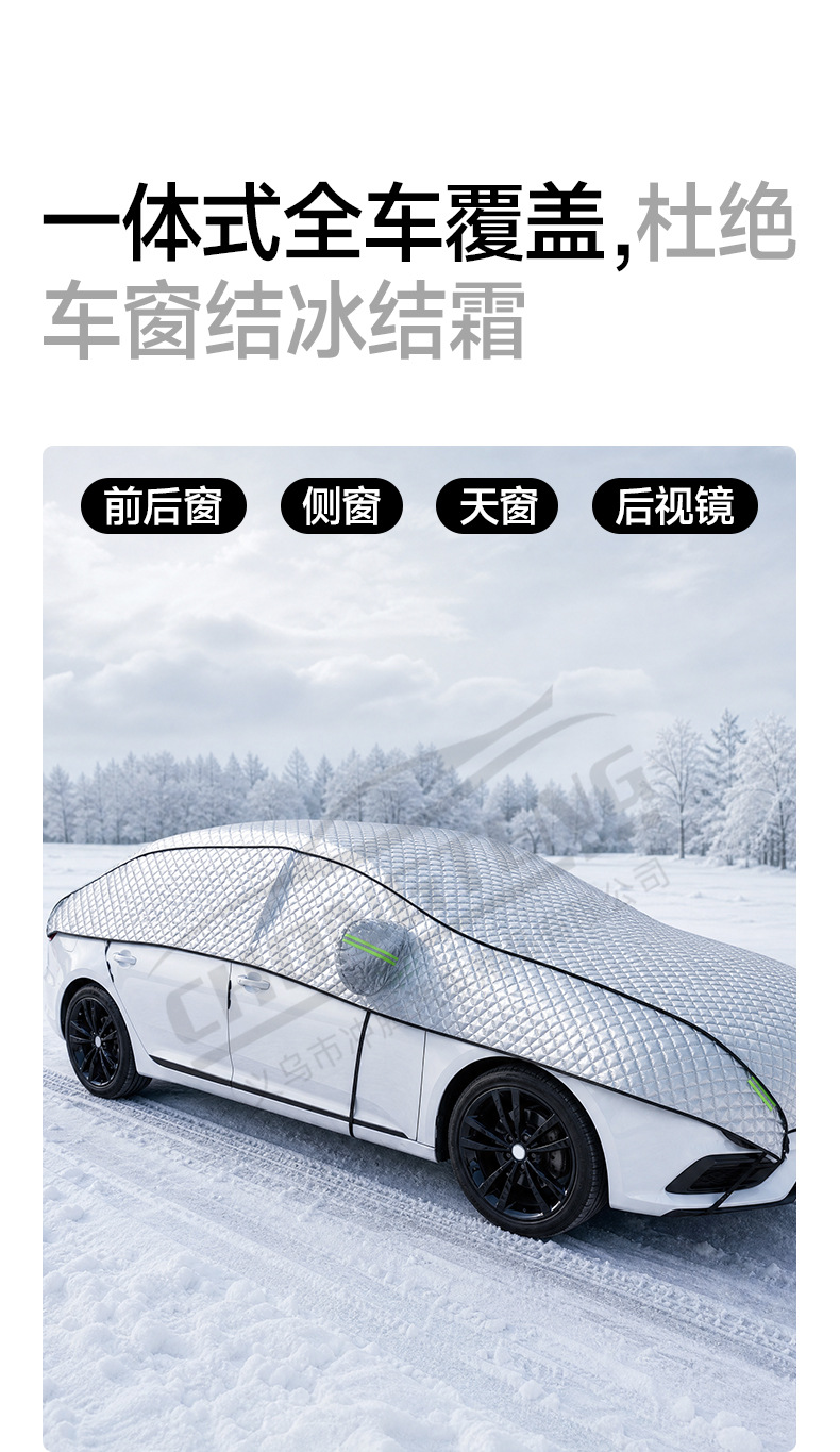 New car winter accessories: windshield snow cover, anti-freeze snow shield, half-cover car cover, car snow shield