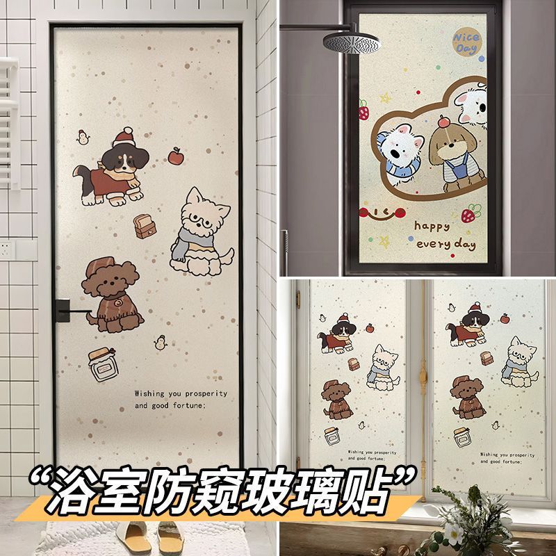 卡通动物玻璃贴透光不透明卫生间浴室防窥视静电窗贴可爱磨砂贴膜|undefined