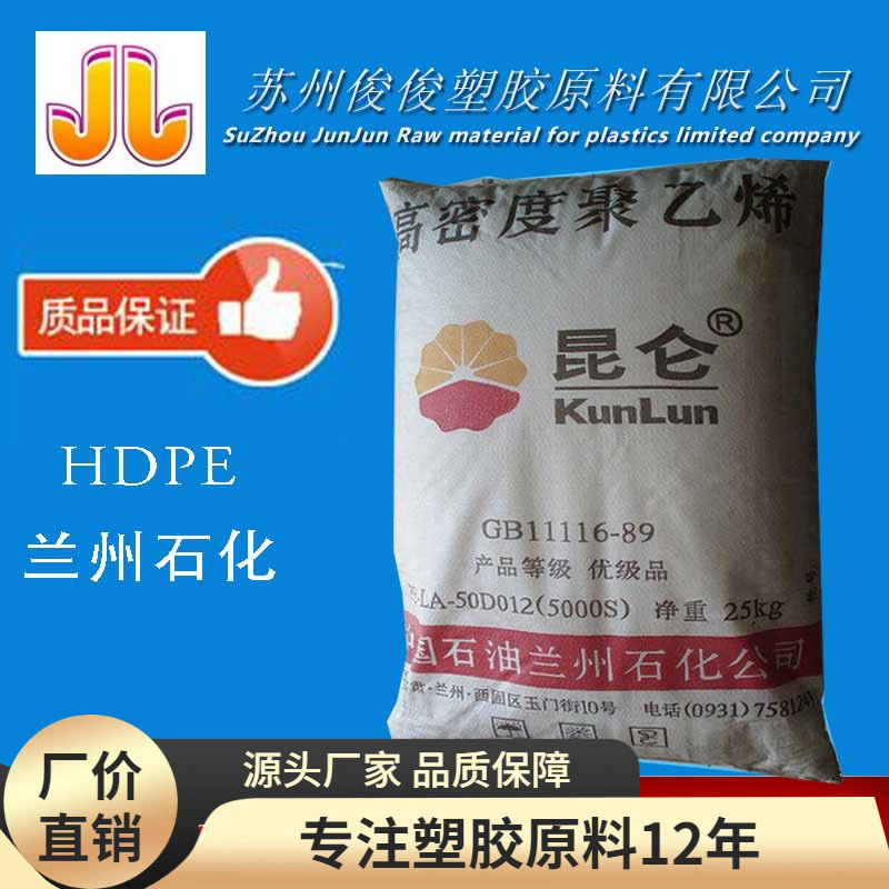 5000S 拉丝级hdpe 高强度HDPE原料 低压高密度聚 中空级