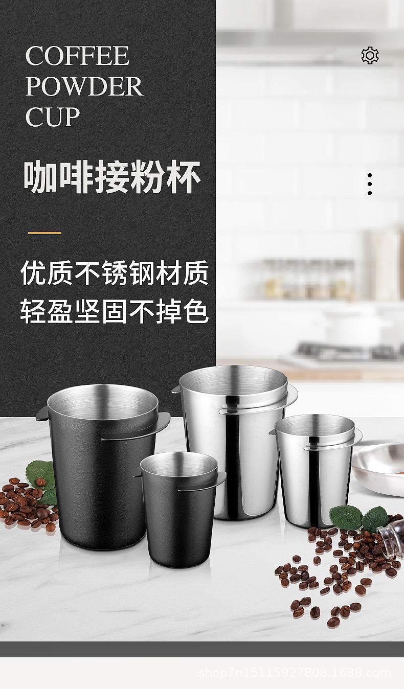 3咖啡接粉杯_01.jpg