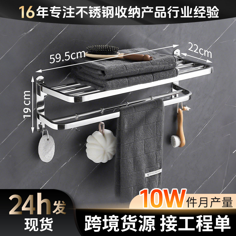 Ready-Made Multi-Layer Storage Rack Stainless Steel Towel Rack Bathroom Towel Rack Bathroom Thickened Punch-Free Storage Rack