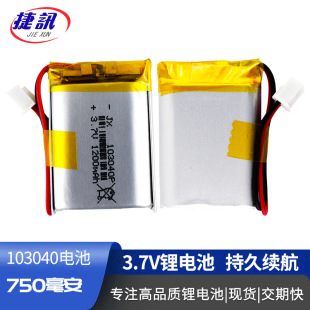�S��ֱ�N103040 1200mah��늱� �{������ �Ԅ���Һ�� 3.7V�늳�