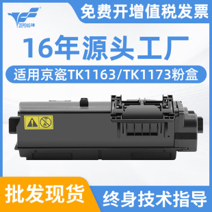 ���i�m�þ���TK1173�ۺ�P2040dn P2040dw M2540dn TK1163ī�ۺ�