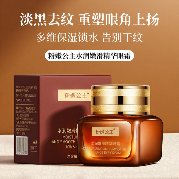 Moisturizing essence