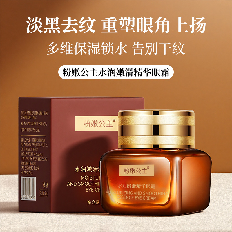 Moisturizing essence