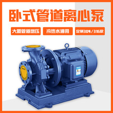 ISW卧式管道离心泵单级单吸吸管道泵单级单吸热水循环泵大流量