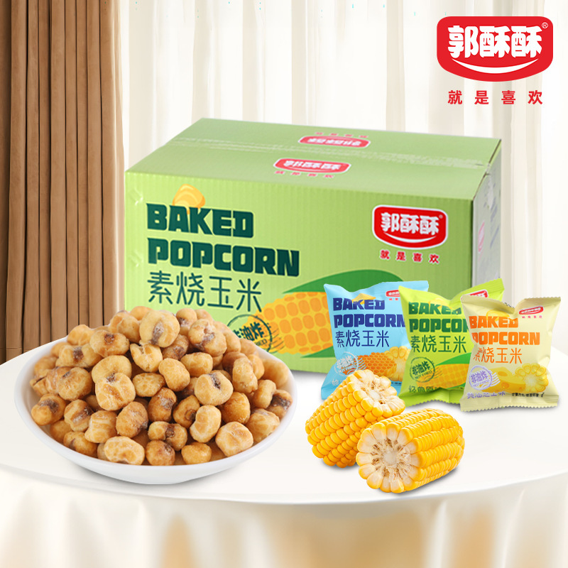 Bulk Coffee Vegetable Burned Corn Caramel Popcorn Gold Corn Cinema Leisure Drama Snacks Wholesale