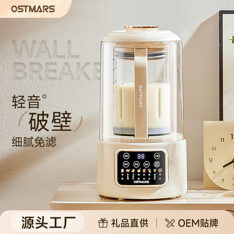 Germany Ostmars mute wall-breaking machine 3-4 people filter-free household automatic soybean milk machine multi-function cooking machine
