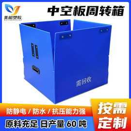 定制pp中空板箱 大容量医药中空板冷链箱 加厚塑料中空板周转箱
